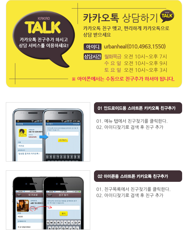 카카오톡 친구추가