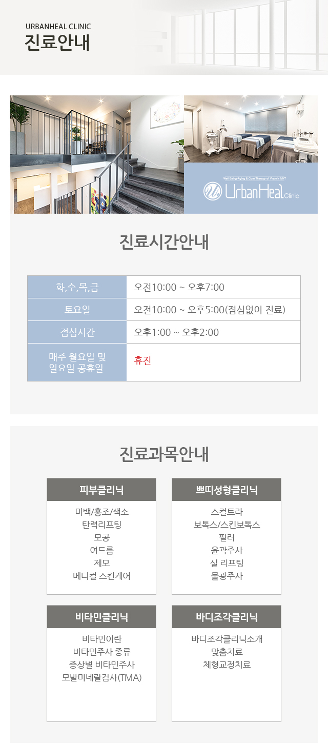 진료안내
