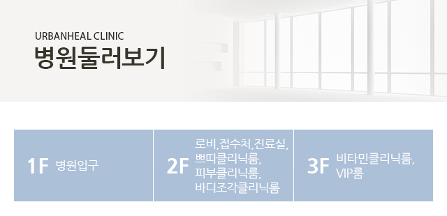 병원둘러보기