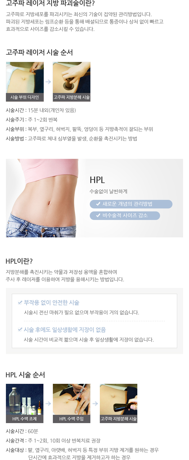 체형교정치료